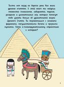 Горящий тур в Древний Египет. Игры, факты, наклейки — фото, картинка — 2