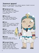 Горящий тур в Древний Египет. Игры, факты, наклейки — фото, картинка — 3