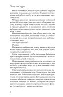 О чём поёт сердце. Важные решения, неслучайные встречи и музыкальная шкатулка, которая спасла три жизни — фото, картинка — 2