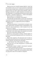 О чём поёт сердце. Важные решения, неслучайные встречи и музыкальная шкатулка, которая спасла три жизни — фото, картинка — 12