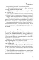 О чём поёт сердце. Важные решения, неслучайные встречи и музыкальная шкатулка, которая спасла три жизни — фото, картинка — 13