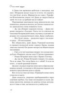 О чём поёт сердце. Важные решения, неслучайные встречи и музыкальная шкатулка, которая спасла три жизни — фото, картинка — 14