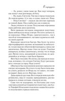 О чём поёт сердце. Важные решения, неслучайные встречи и музыкальная шкатулка, которая спасла три жизни — фото, картинка — 15