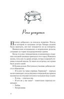 О чём поёт сердце. Важные решения, неслучайные встречи и музыкальная шкатулка, которая спасла три жизни — фото, картинка — 4