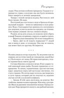 О чём поёт сердце. Важные решения, неслучайные встречи и музыкальная шкатулка, которая спасла три жизни — фото, картинка — 7
