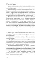 О чём поёт сердце. Важные решения, неслучайные встречи и музыкальная шкатулка, которая спасла три жизни — фото, картинка — 8