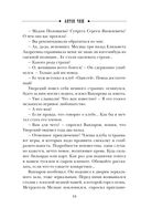 Дуэль со смертью — фото, картинка — 17