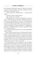 Дуэль со смертью — фото, картинка — 18