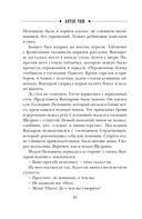 Дуэль со смертью — фото, картинка — 19