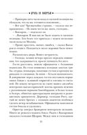 Дуэль со смертью — фото, картинка — 20