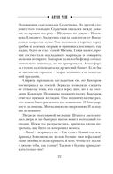 Дуэль со смертью — фото, картинка — 21