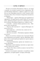 Дуэль со смертью — фото, картинка — 22