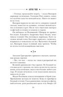 Дуэль со смертью — фото, картинка — 23