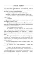 Дуэль со смертью — фото, картинка — 24
