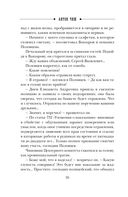 Дуэль со смертью — фото, картинка — 25