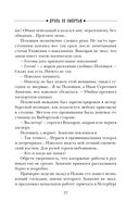 Дуэль со смертью — фото, картинка — 26