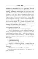 Дуэль со смертью — фото, картинка — 27