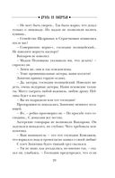 Дуэль со смертью — фото, картинка — 28