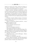 Дуэль со смертью — фото, картинка — 29