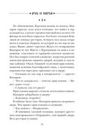 Дуэль со смертью — фото, картинка — 30