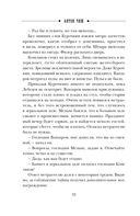 Дуэль со смертью — фото, картинка — 31