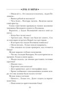 Дуэль со смертью — фото, картинка — 32