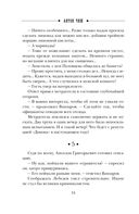 Дуэль со смертью — фото, картинка — 33