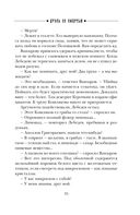 Дуэль со смертью — фото, картинка — 34