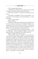 Дуэль со смертью — фото, картинка — 35