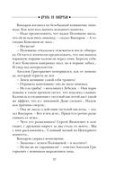 Дуэль со смертью — фото, картинка — 36