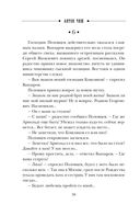 Дуэль со смертью — фото, картинка — 37