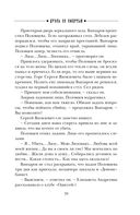 Дуэль со смертью — фото, картинка — 38