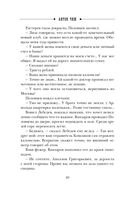 Дуэль со смертью — фото, картинка — 39