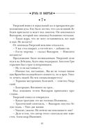 Дуэль со смертью — фото, картинка — 40