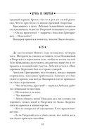 Дуэль со смертью — фото, картинка — 42