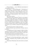 Дуэль со смертью — фото, картинка — 43