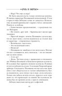 Дуэль со смертью — фото, картинка — 44