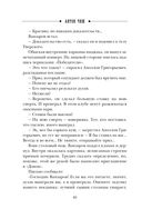 Дуэль со смертью — фото, картинка — 45