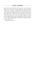 Дуэль со смертью — фото, картинка — 46