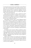 Дуэль со смертью — фото, картинка — 48