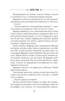 Дуэль со смертью — фото, картинка — 49