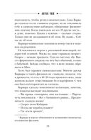 Дуэль со смертью — фото, картинка — 51
