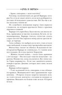 Дуэль со смертью — фото, картинка — 52