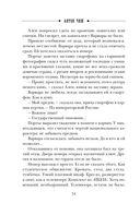 Дуэль со смертью — фото, картинка — 53