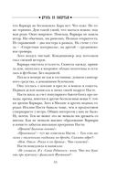 Дуэль со смертью — фото, картинка — 54