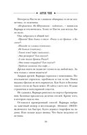 Дуэль со смертью — фото, картинка — 55