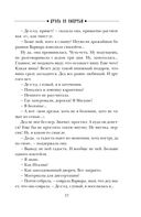 Дуэль со смертью — фото, картинка — 56