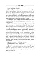 Дуэль со смертью — фото, картинка — 57