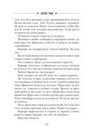 Дуэль со смертью — фото, картинка — 59