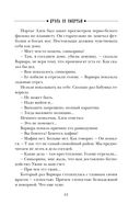 Дуэль со смертью — фото, картинка — 60